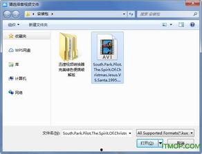 捷视频转换器,轻松实现多种格式转换，畅享多媒体娱乐新体验