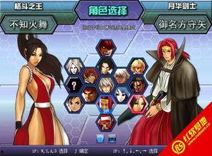 拳皇1.9无敌版视频,畅玩无极限,重温经典格斗巅峰