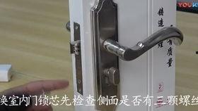 卫生间门把手安装视频教学,视频教学指南