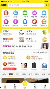 闲鱼视频,揭秘二手交易新潮流