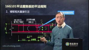 彭波11g101平法钢筋视频教程,全面解析建筑钢筋设计精髓