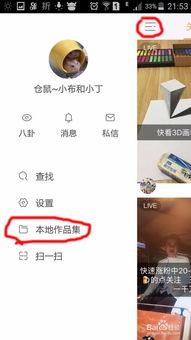 快手发长视频教程,轻松掌握短视频制作技巧