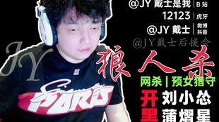 天天狼人杀jy视频,策略对决与智慧碰撞