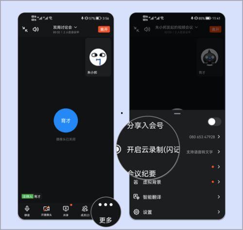 手机开视频会议,便捷高效的工作新方式
