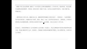 张廷模中药学讲座视频,揭秘传统中药的神奇疗效与科学原理