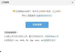 qq如何上传视频不压缩,QQ视频上传不压缩技巧解析