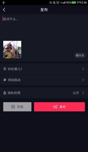 如何编辑抖音视频,轻松打造吸睛短视频