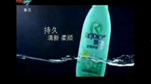 飘柔广告视频,秀发柔顺的秘密，一洗即现
