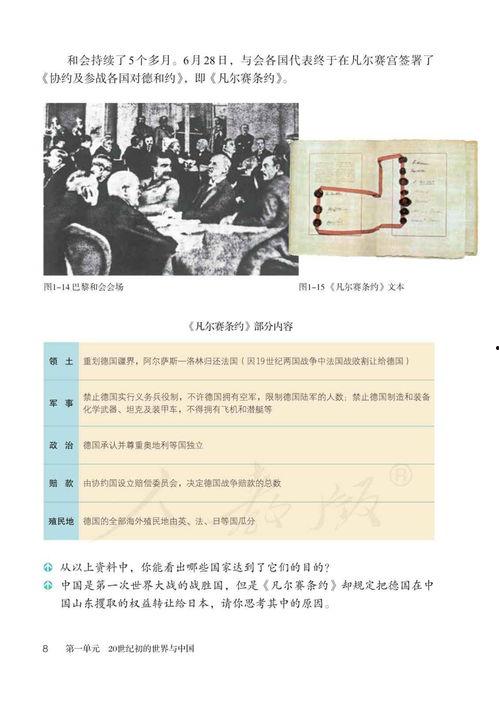 九年级上册历史视频,九年级上册历史视频精华回顾