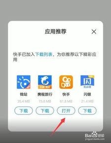 怎么在快手上上传视频