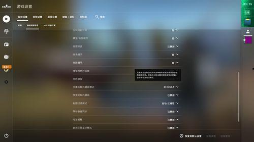 csgo视频设置,打造极致游戏体验的秘诀解析