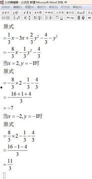 代数式的值视频,深度解析