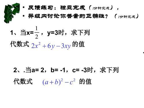 代数式的值视频,深度解析