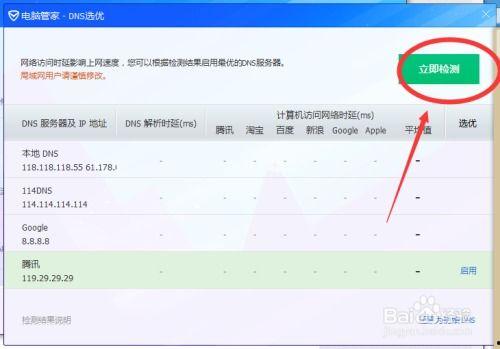 网页看视频加载慢